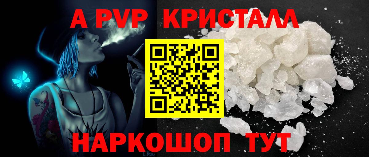 Альфа ПВП Crystall  APVP крисы CK  Вход с VPN  Ирбит  Alpha-PVP VHQ 