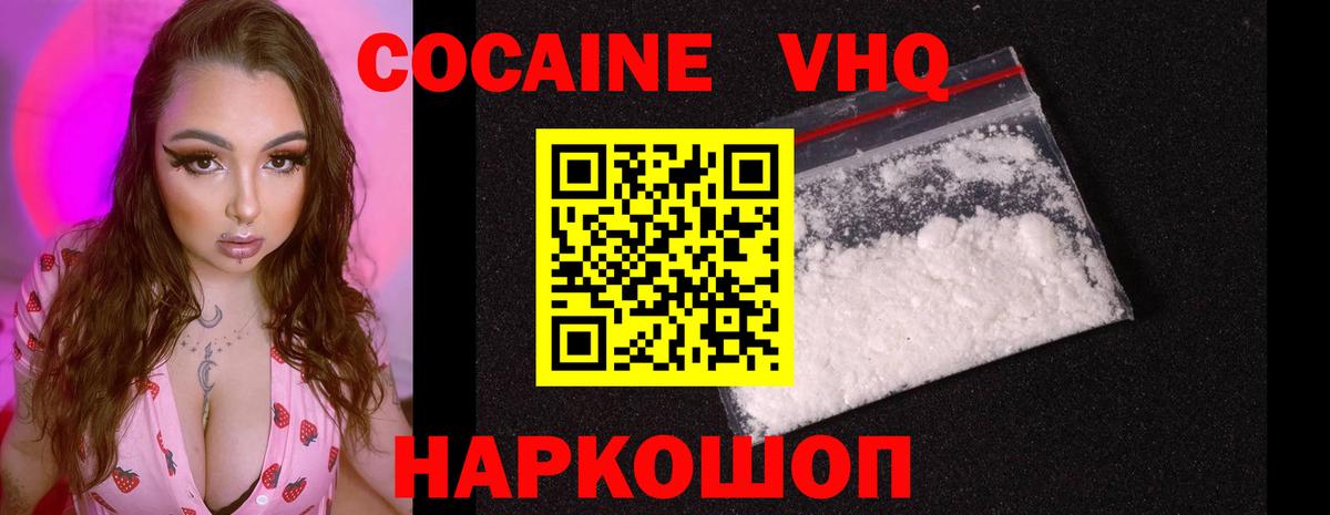 Cocaine Боливия  Кокаин Боливия  Ирбит  Вход с VPN 