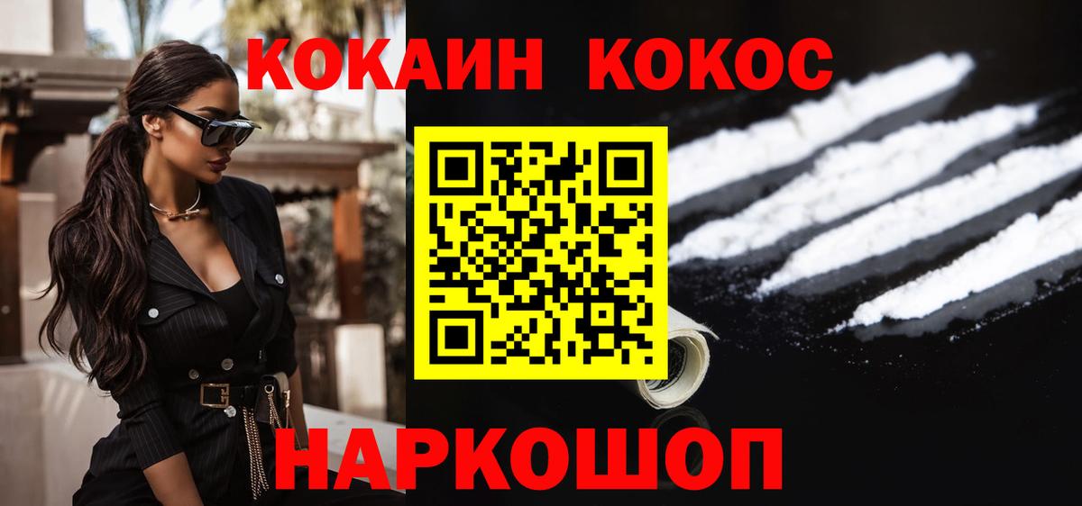 КОКАИН Fish Scale Ирбит