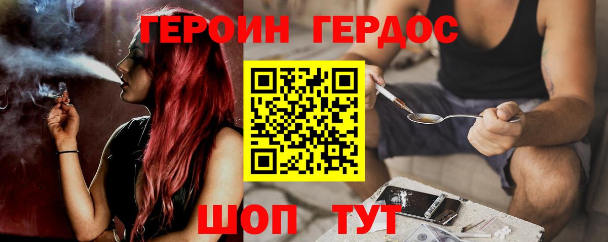 Героин хмурый  Вход с VPN  Ирбит 