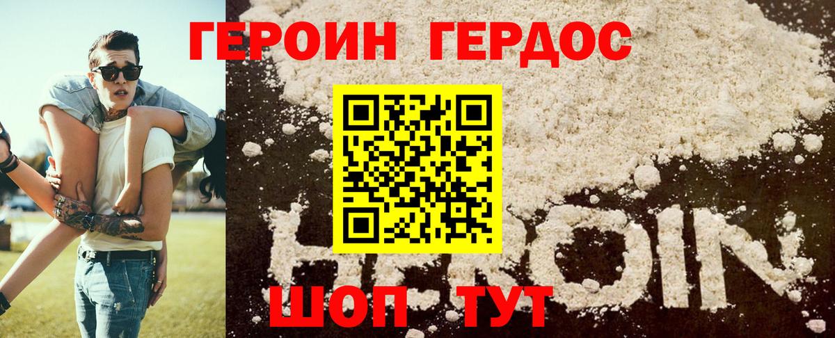 ГЕРОИН афганец Ирбит