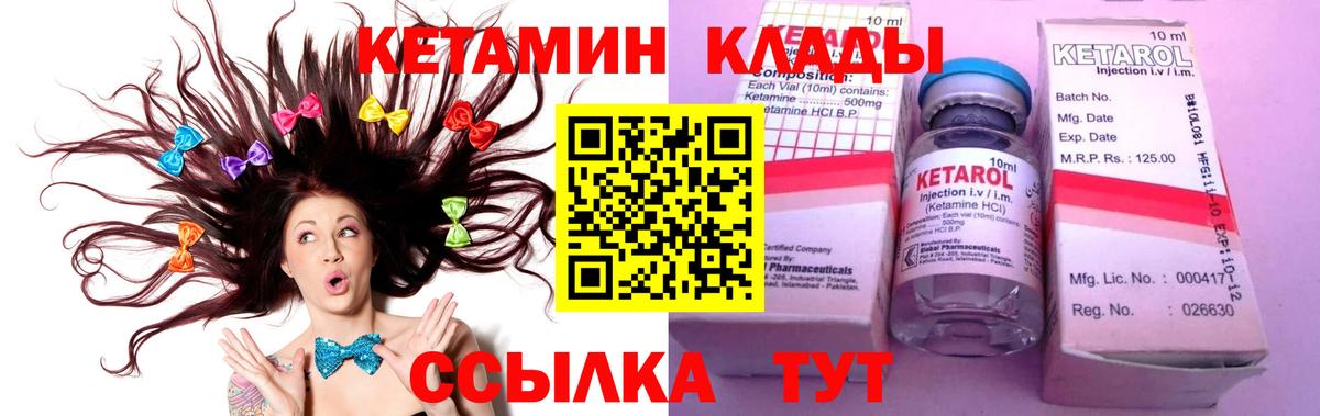 КЕТАМИН ketamine Ирбит