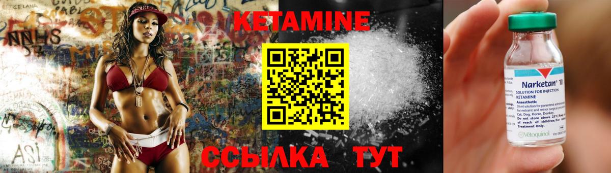 Ирбит  Кетамин VHQ  Вход с VPN 