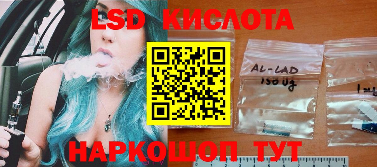 ЛСД экстази кислота  ЛСД экстази кислота  Вход с VPN  Ирбит 