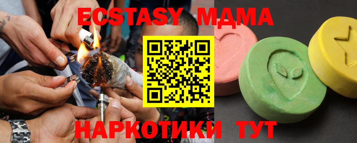 MDMA Molly  МДМА  Вход с VPN  Ирбит  MDMA молли 