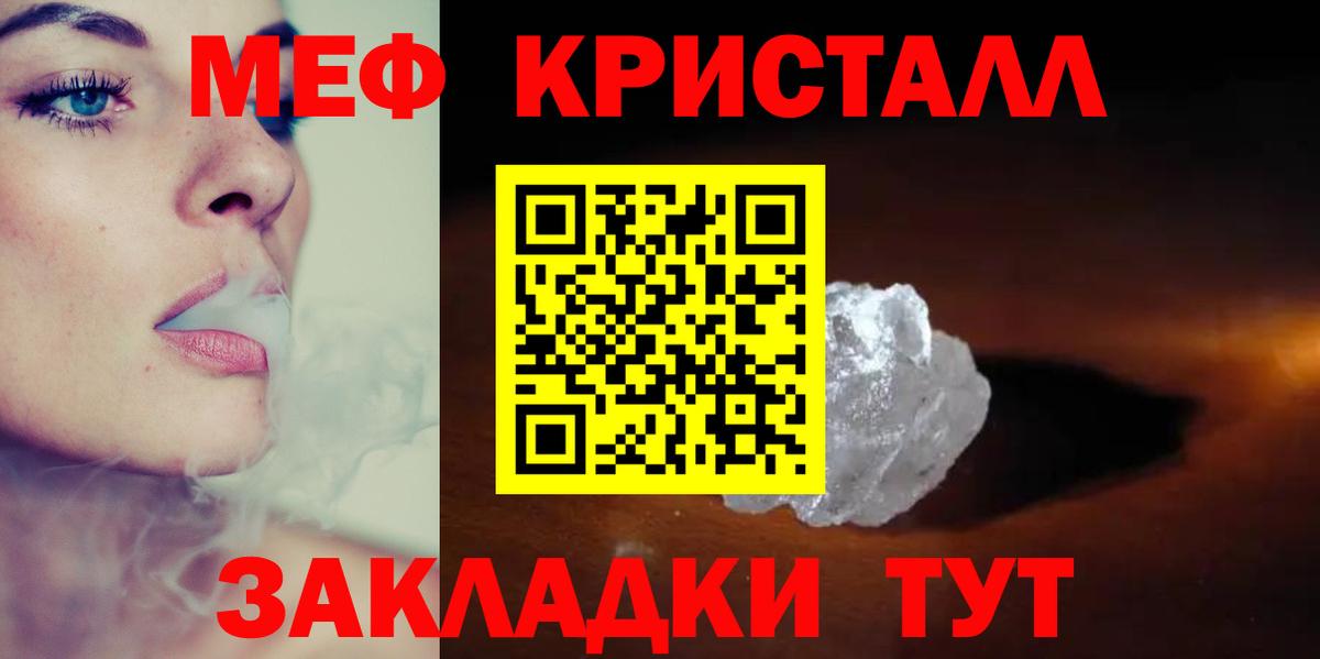 МЯУ-МЯУ  МЕФ мука  Ирбит  Вход с VPN  Мефедрон мука 
