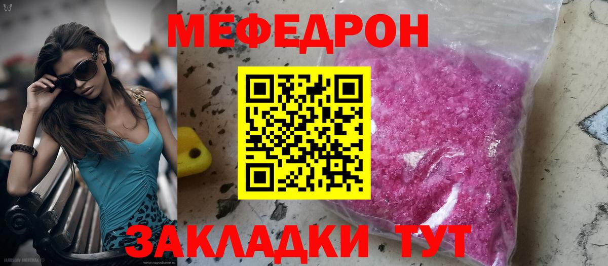МЕФ  Ирбит