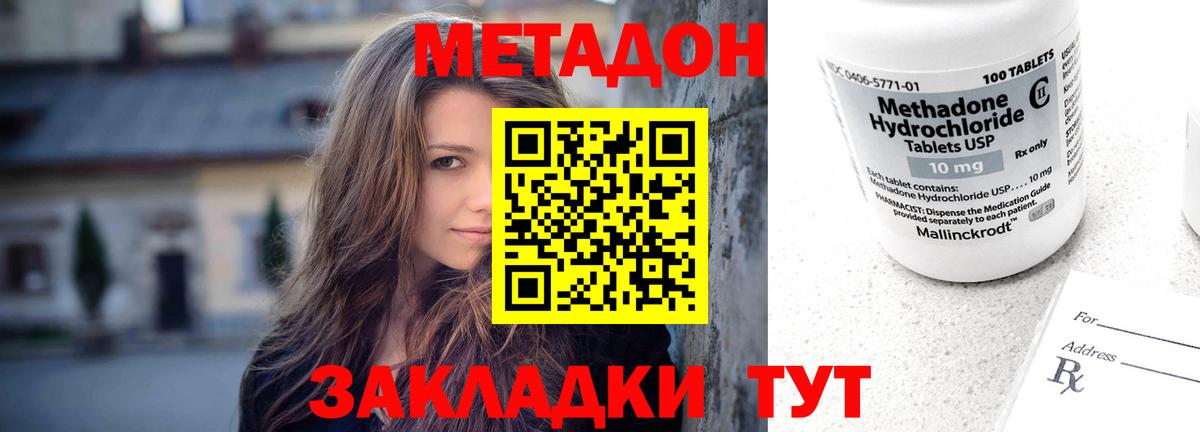 блэк спрут ONION  МЕТАДОН кристалл  МЕТАДОН кристалл  Вход с VPN  Ирбит 