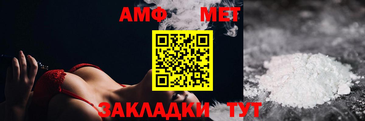 Первитин  Вход с VPN  Ирбит  Метамфетамин винт 