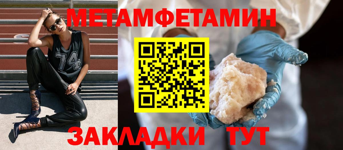 Метамфетамин Декстрометамфетамин 99.9% Ирбит