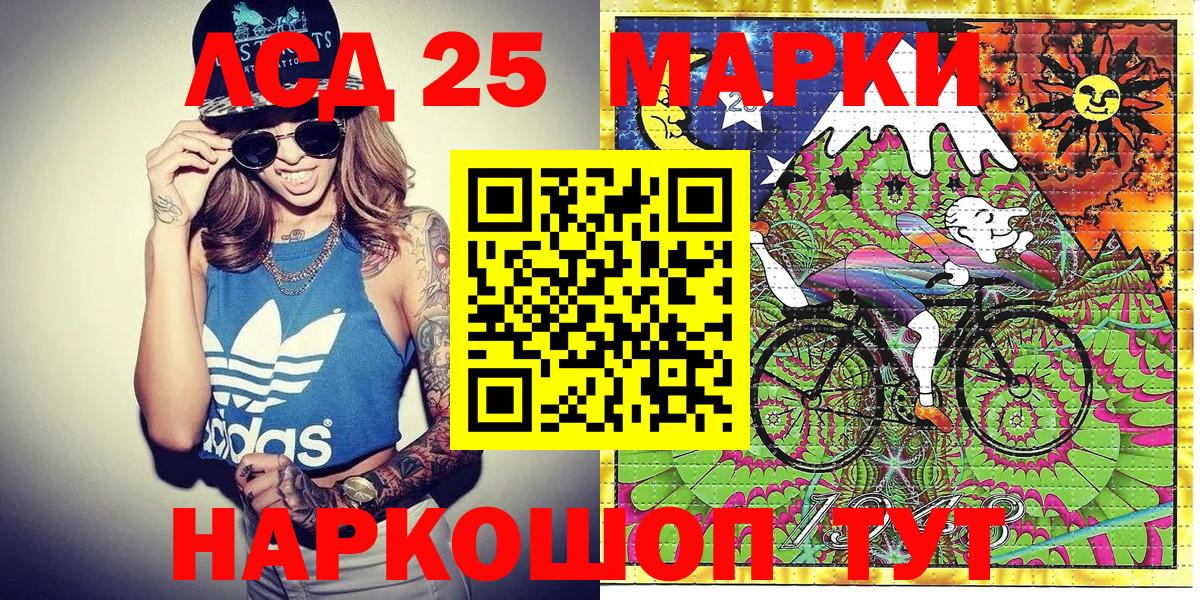 Марки NBOMe 1,8мг Ирбит