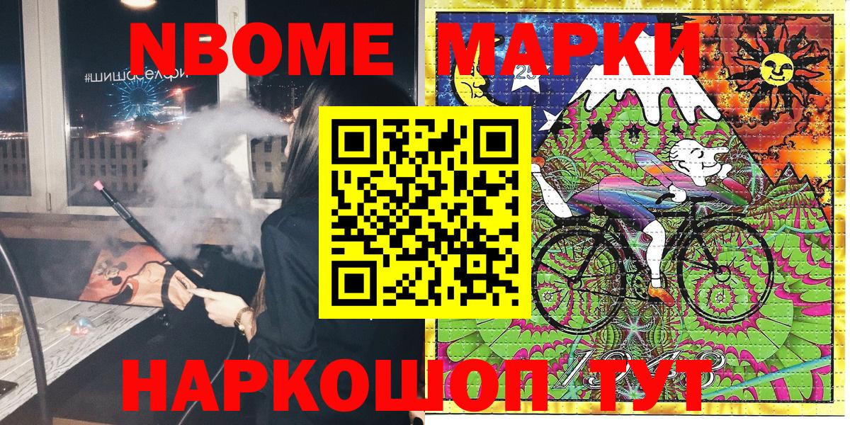 Наркотические марки 1,8мг  Наркотические марки 1,8мг  Вход с VPN  Ирбит 