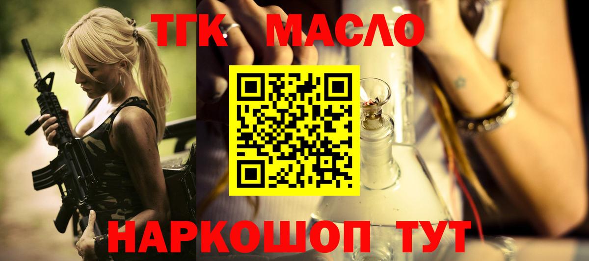 Дистиллят ТГК THC oil  Вход с VPN  Ирбит 