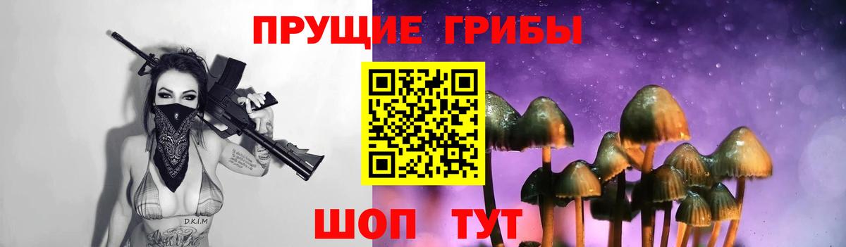 Галлюциногенные грибы мицелий Ирбит